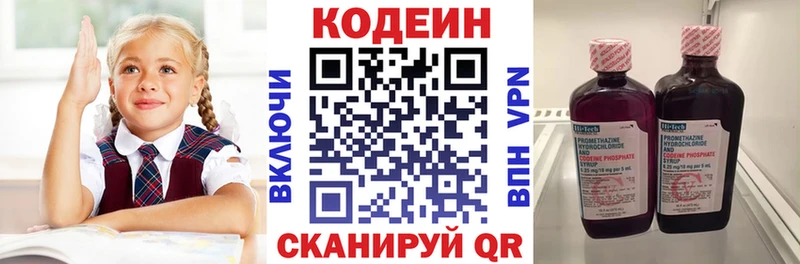 Codein напиток Lean (лин)  Чулым 
