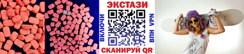продажа наркотиков Чулым Экстази 250 мг