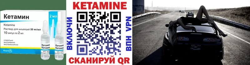 КЕТАМИН ketamine Чулым