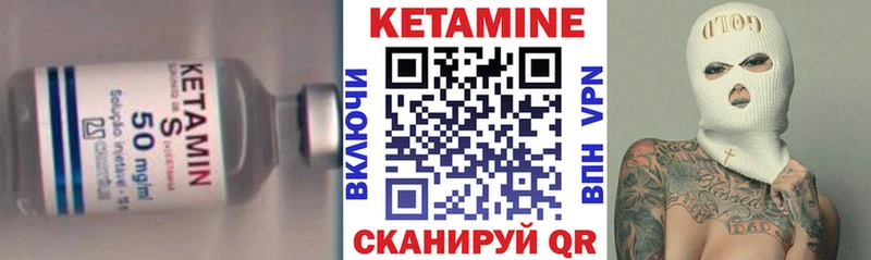 КЕТАМИН VHQ Чулым