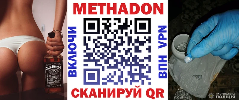 МЕТАДОН methadone  площадка состав  Чулым 