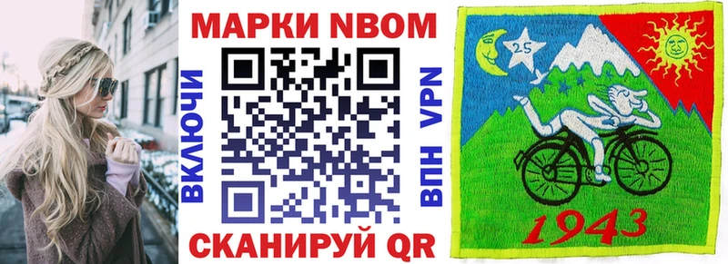 Марки N-bome 1,5мг  Чулым 